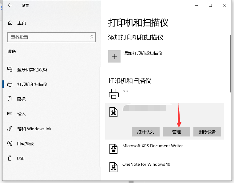Win10打印機(jī)怎么共享給Win7系統(tǒng)？Win10共享打印機(jī)給Win7系統(tǒng)的方法