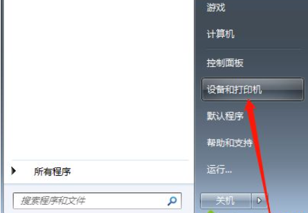 Win10打印機(jī)怎么共享給Win7系統(tǒng)？Win10共享打印機(jī)給Win7系統(tǒng)的方法