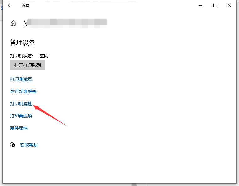 Win10打印機(jī)怎么共享給Win7系統(tǒng)？Win10共享打印機(jī)給Win7系統(tǒng)的方法
