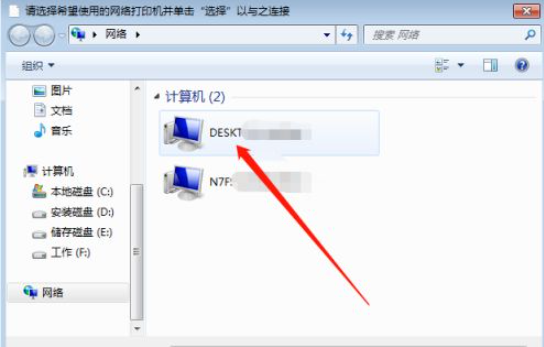Win10打印機(jī)怎么共享給Win7系統(tǒng)？Win10共享打印機(jī)給Win7系統(tǒng)的方法