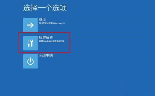 Win10怎么進入高級啟動選項？