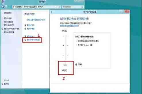 Win8電腦要怎么關閉uac服務？win8關閉uac方法教程