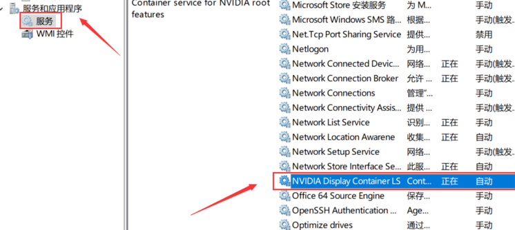 Win10右鍵沒有Nvidia控住面板怎么辦？Win10右鍵沒有Nvidia控住面板解決方法