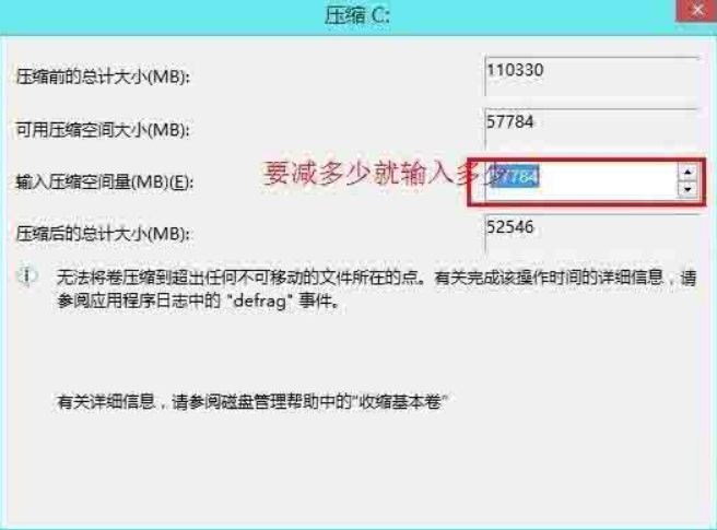 Win8電腦怎么進行無損分區?win8電腦無損分區教程