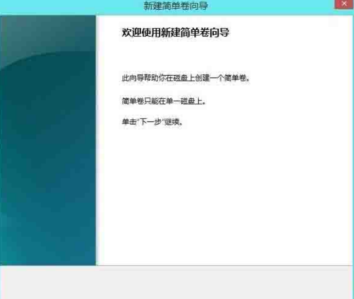 Win8電腦怎么進行無損分區?win8電腦無損分區教程