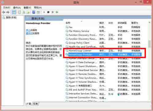 Win8電腦怎么禁用家庭組服務？win8禁用家庭組服務圖文教程