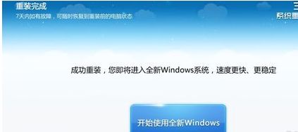 360系統重裝大師如何安裝Win10系統？360系統重裝大師安裝Win10系統的方法