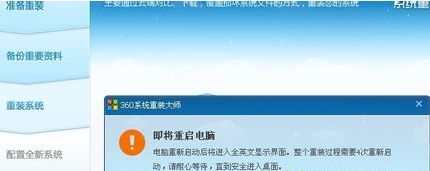 360系統重裝大師如何安裝Win10系統？360系統重裝大師安裝Win10系統的方法