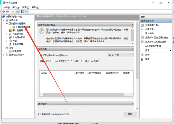 Win10流氓軟件正在運(yùn)行無法刪除怎么辦?流氓軟件無法刪除解決方法