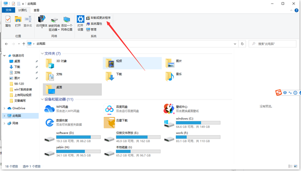 Win10流氓軟件正在運(yùn)行無法刪除怎么辦?流氓軟件無法刪除解決方法