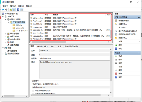 Win10流氓軟件正在運(yùn)行無法刪除怎么辦?流氓軟件無法刪除解決方法