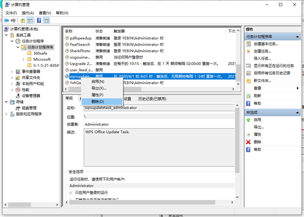 Win10流氓軟件正在運(yùn)行無法刪除怎么辦?流氓軟件無法刪除解決方法