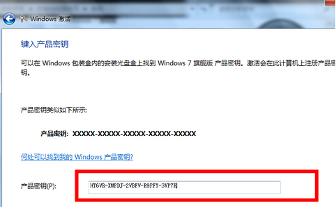 Win7旗艦版不會(huì)激活怎么辦？Win7旗艦版激活教程