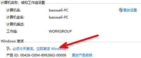 Win7旗艦版不會(huì)激活怎么辦？Win7旗艦版激活教程