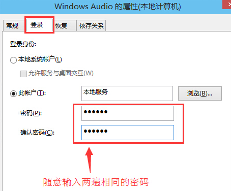 Win10音頻服務未響應修復不了怎么辦？