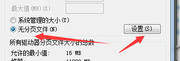 Win7修改磁盤盤符提示“參數(shù)錯(cuò)誤”該怎么辦?