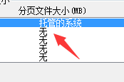 Win7修改磁盤盤符提示“參數(shù)錯(cuò)誤”該怎么辦?