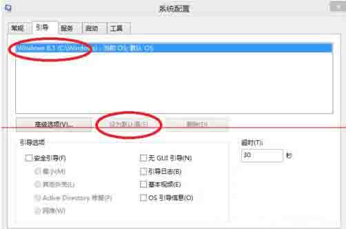 Win8電腦怎么設置系統引導選項？