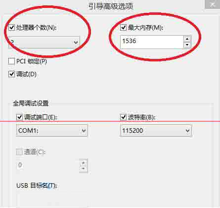 Win8電腦怎么設置系統引導選項？
