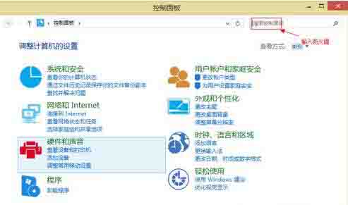 Win8電腦怎么關(guān)閉防火墻？win8電腦永久關(guān)閉防火墻方法