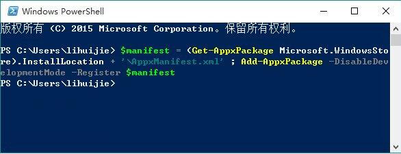 Win10電腦應用商店閃退怎么解決?微軟應用閃退怎么辦?