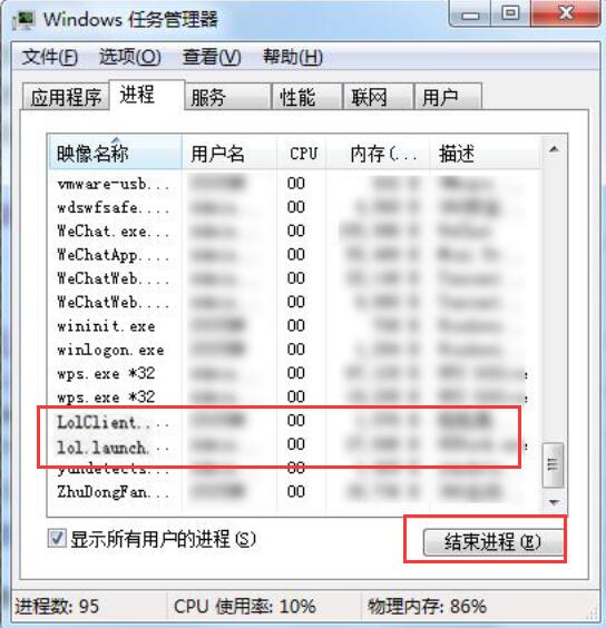 Win7英雄聯盟進不去游戲怎么辦?Win7系統英雄聯盟為什么進不去游戲?