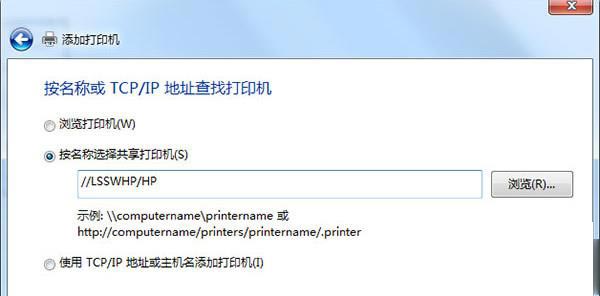 Win7不同網段共享打印機怎么設置?不同網段共享打印機步驟