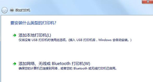 Win7不同網段共享打印機怎么設置?不同網段共享打印機步驟