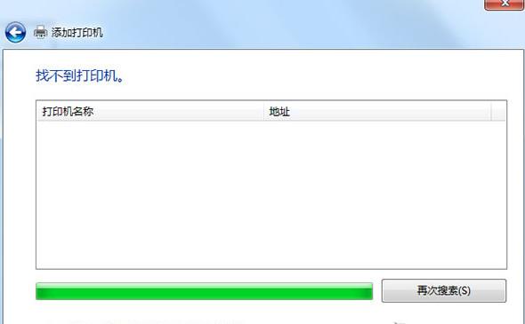 Win7不同網段共享打印機怎么設置?不同網段共享打印機步驟