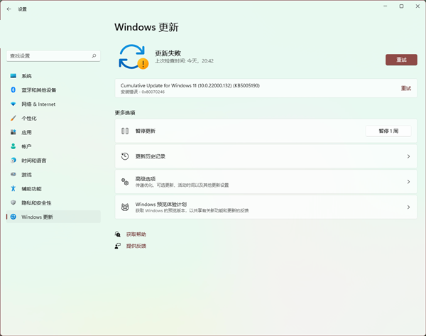Win11升級更新KB5005190時發生安裝錯誤提示-0x80070246怎么辦？