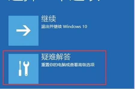 Win10電腦修復(fù)失敗且無(wú)法進(jìn)入系統(tǒng)怎么辦？