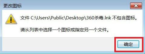 Win7系統(tǒng)怎么更換軟件圖標(biāo)？Win7系統(tǒng)更換軟件圖標(biāo)方法教程