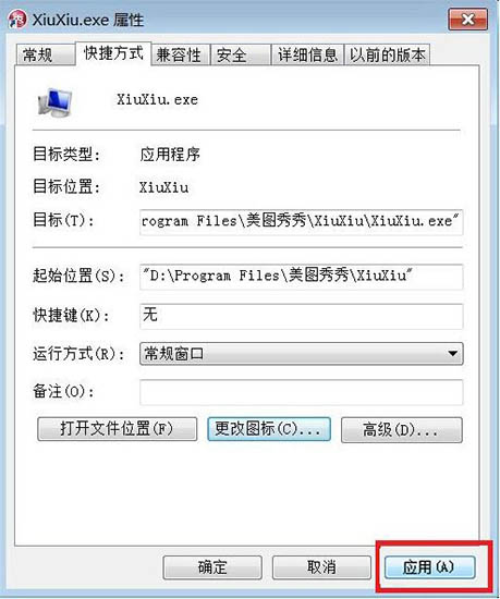 Win7系統(tǒng)怎么更換軟件圖標(biāo)？Win7系統(tǒng)更換軟件圖標(biāo)方法教程