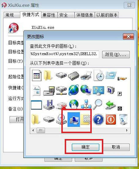 Win7系統(tǒng)怎么更換軟件圖標(biāo)？Win7系統(tǒng)更換軟件圖標(biāo)方法教程