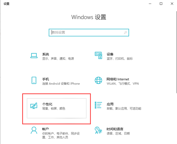 Win10如何設(shè)置自動隱藏任務(wù)欄?設(shè)置自動隱藏任務(wù)欄的操作步驟