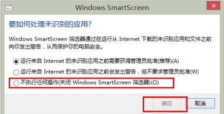 電腦無法運行軟件并提示W(wǎng)indows已保護你的電腦怎么辦？