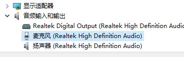 Win10電腦無法找到輸入設備麥克風不能使用怎么辦?