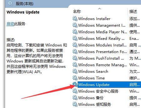 Win10電腦更新提示某些設置由你的組織來管理怎么辦?