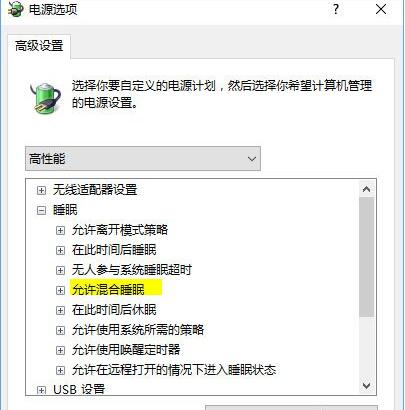 Win10系統不會自動進入睡眠模式怎么辦？Win10系統自動進入睡眠模式教程