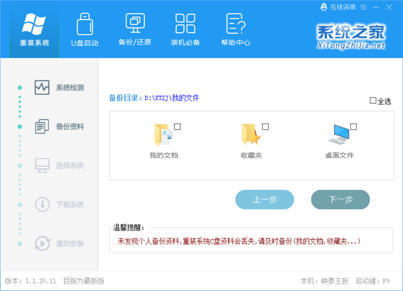 WinXP系統要怎么重裝？在線重裝xp系統圖文教程