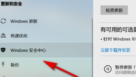 Win11如何打開安全中心？Win11打開安全中心的方法