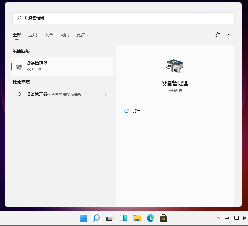 Win11專(zhuān)業(yè)版網(wǎng)卡驅(qū)動(dòng)如何更新？更新Win11的網(wǎng)卡驅(qū)動(dòng)詳細(xì)方法