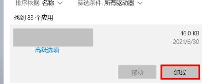 Win10系統廣告關不掉怎么辦？Win關閉系統廣告教程