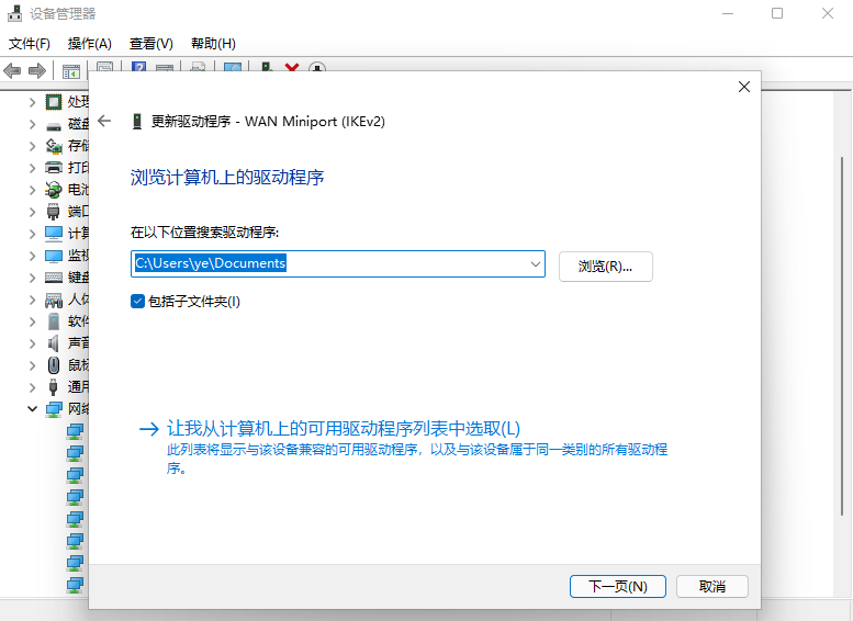 Win11專(zhuān)業(yè)版網(wǎng)卡驅(qū)動(dòng)如何更新？更新Win11的網(wǎng)卡驅(qū)動(dòng)詳細(xì)方法