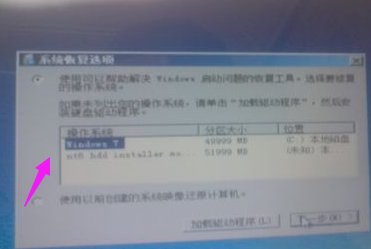 用U盤安裝Win7系統時出現找不到驅動程序怎么辦?