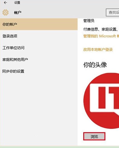 如何在Windows11上更改帳戶圖片？在Windows11上更改帳戶圖片方法介紹