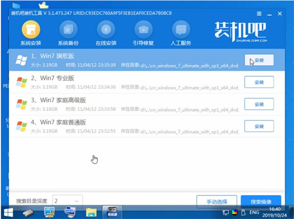 聯(lián)想自帶Win10系統(tǒng)改Win7系統(tǒng)教程