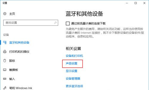 AirPods如何連接到Win10？AirPods連接到Win10電腦教程