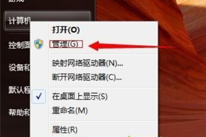 Win7不重裝系統(tǒng)怎么給C盤擴容?win7不重裝擴容C盤方法教程