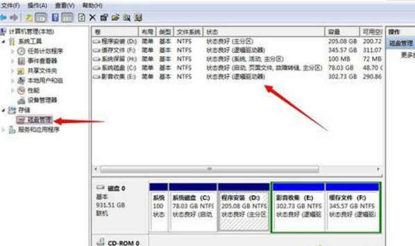Win7不重裝系統(tǒng)怎么給C盤擴容?win7不重裝擴容C盤方法教程